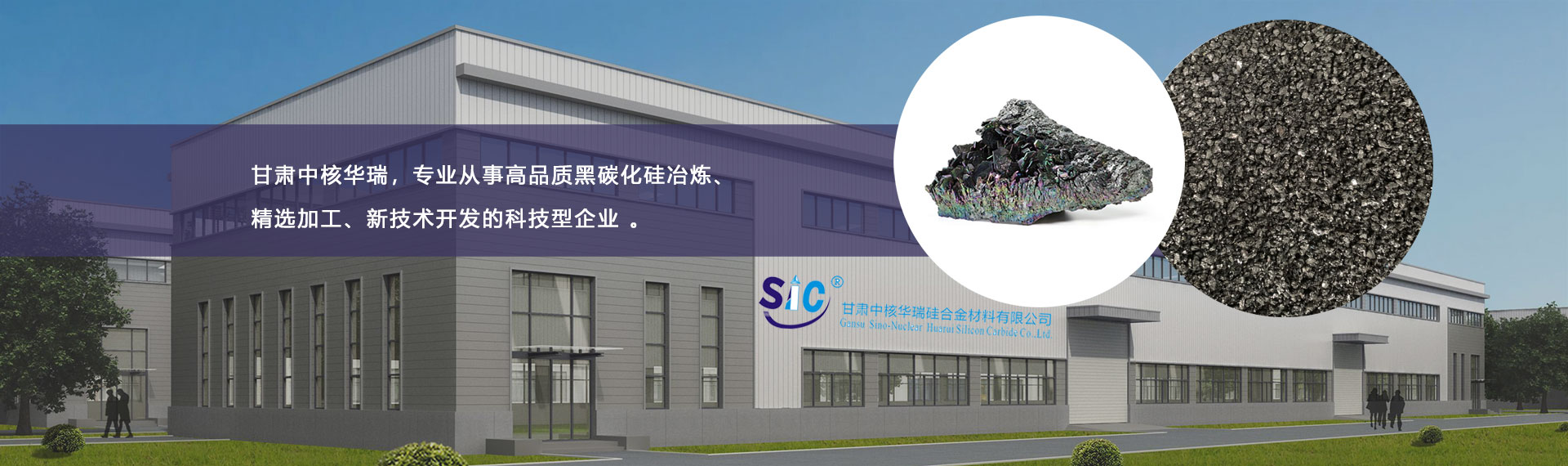 黑碳化硅